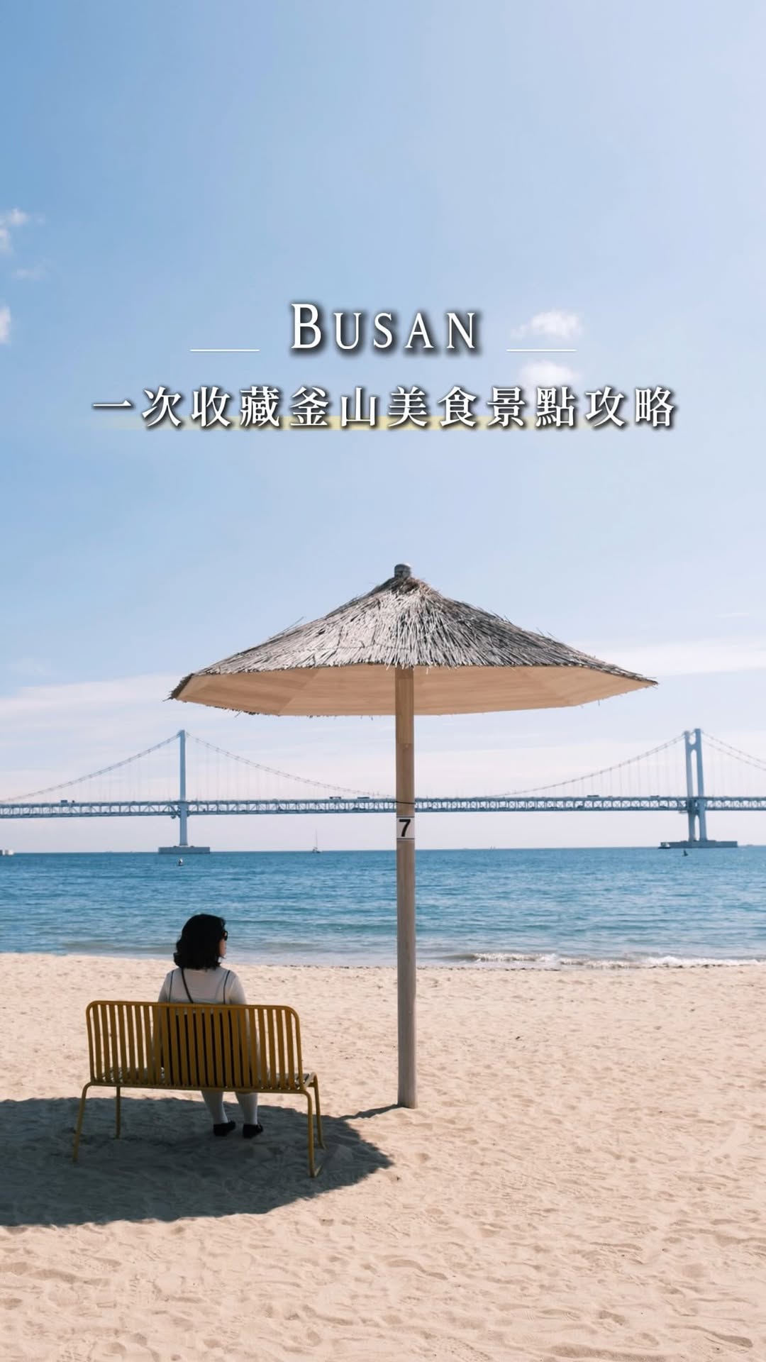 18 Places in Busan