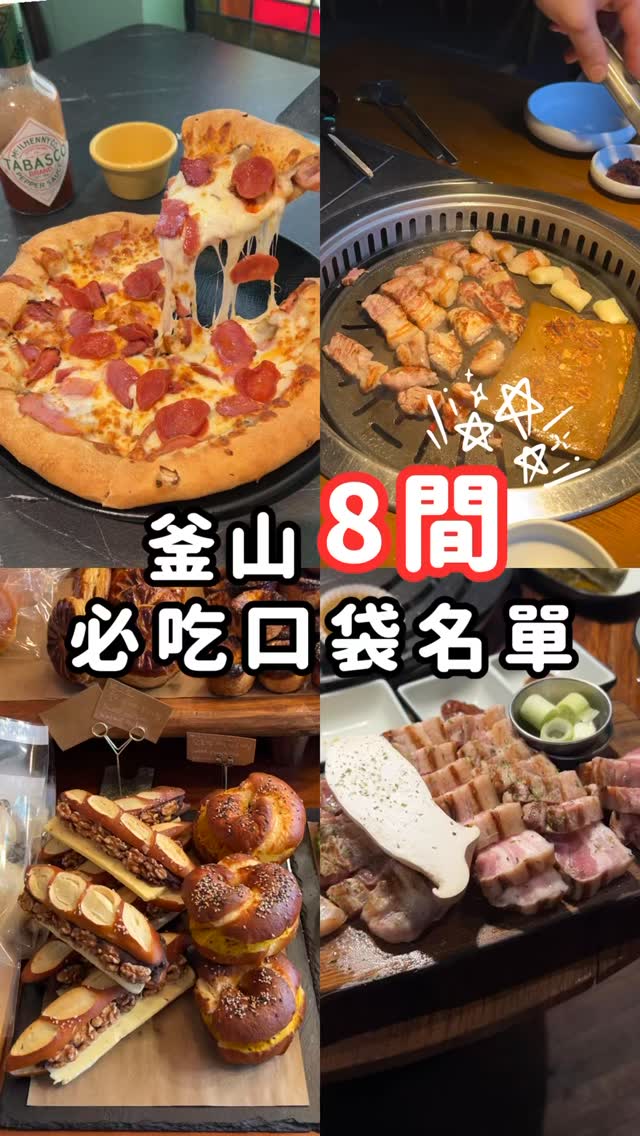 12 Places in Busan
