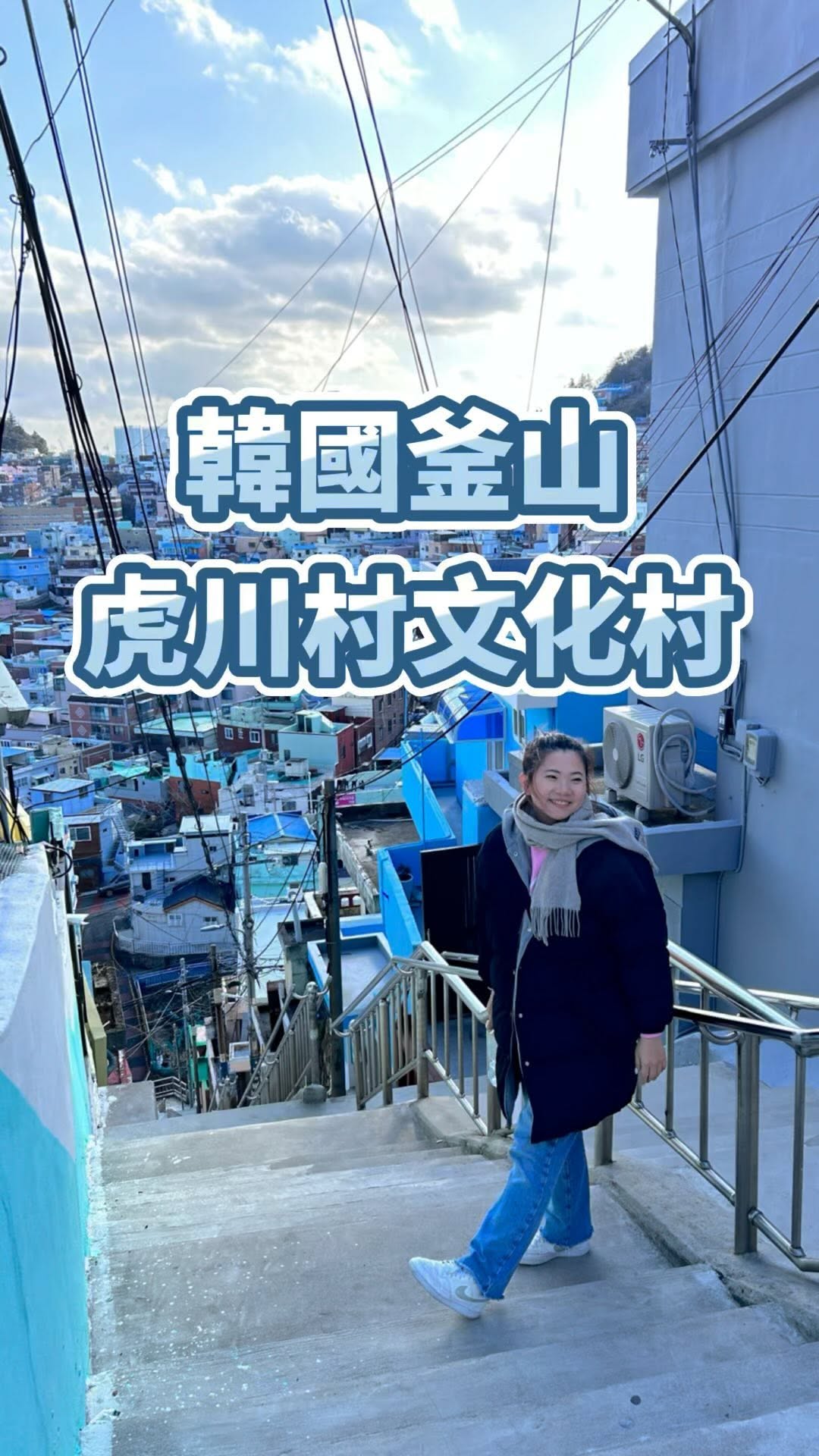 Busan's Vibrant Cultural Villages and Neighborhoods
