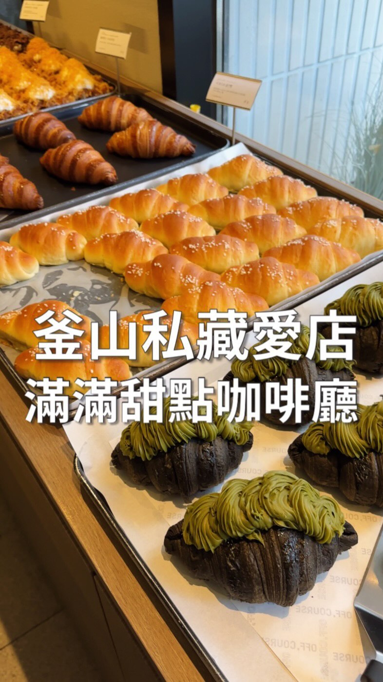 Off Course Bakery Cafe