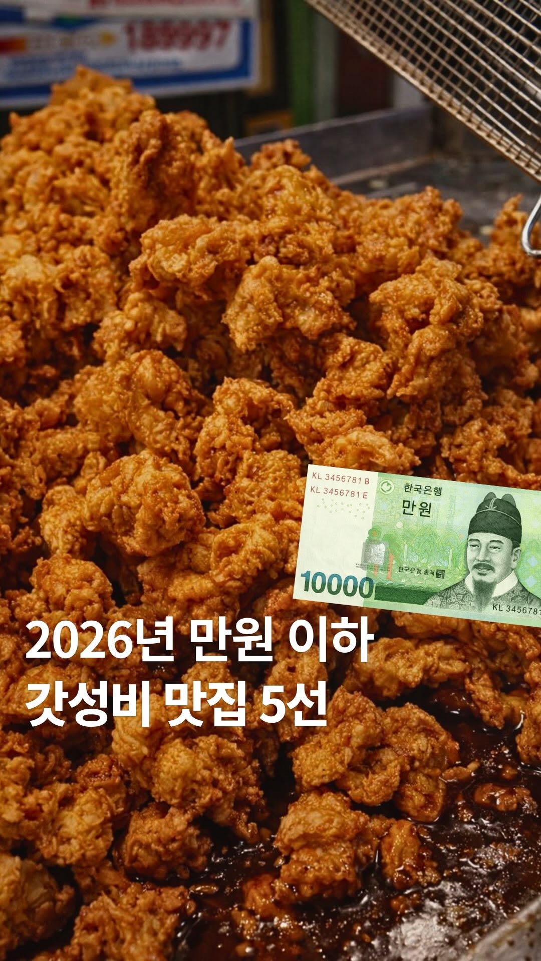 5 Restaurants in Seoul