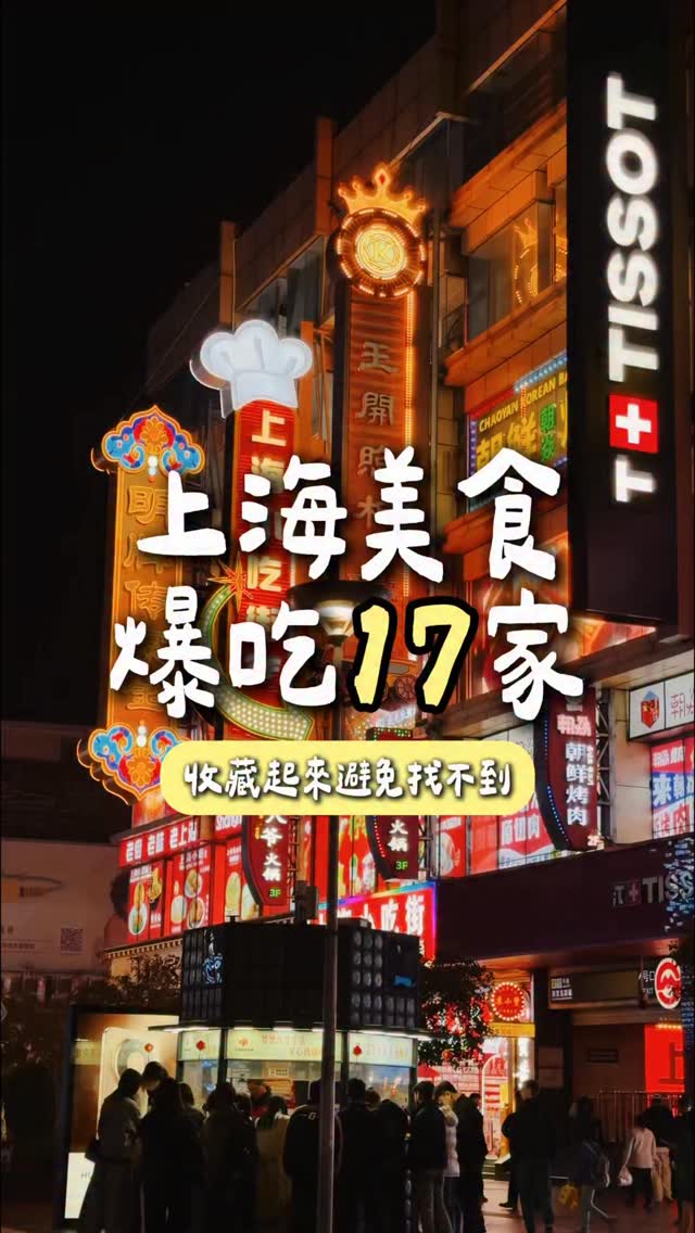 14 Restaurants in Shang Hai Shi