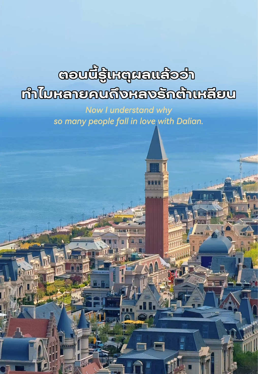 17 Places in Da Lian Shi