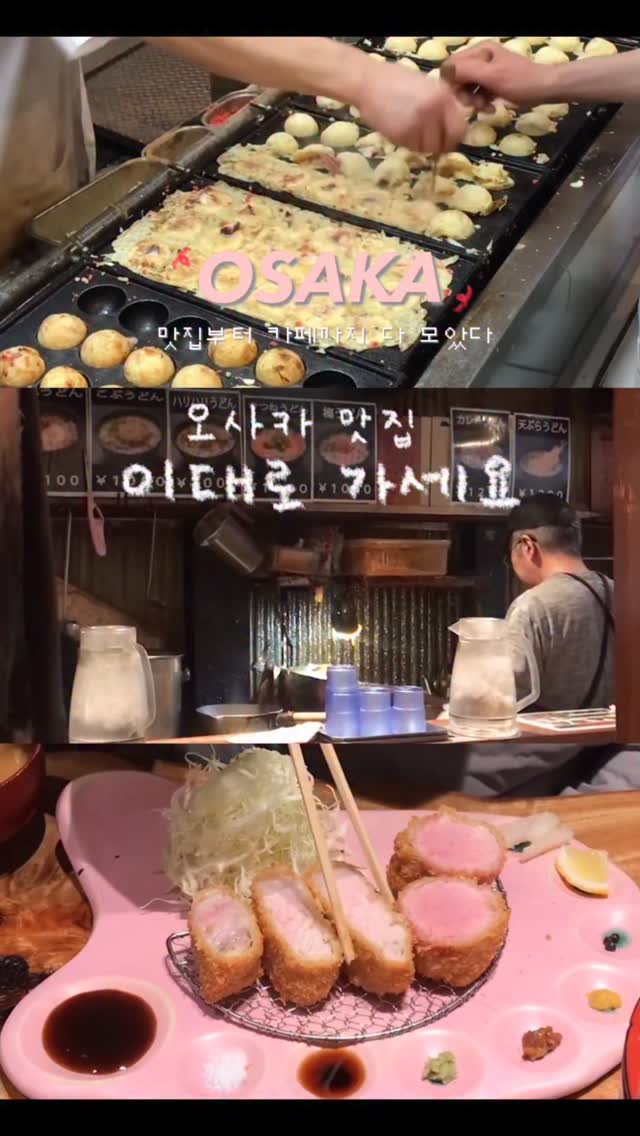 8 Restaurants in Osaka