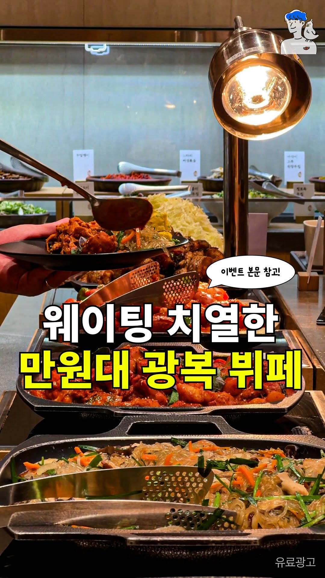 2 Restaurants in Busan