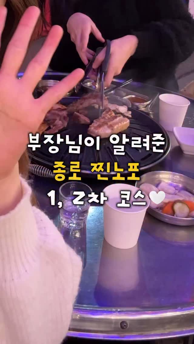 Jongno's Hidden Gem Drinking Spots