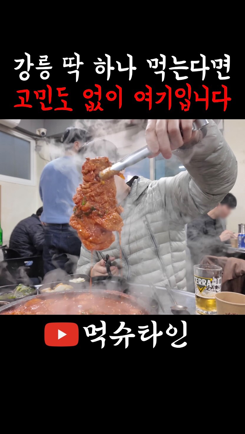 Red Pork Belly: A Flavorful Gangneung Experience