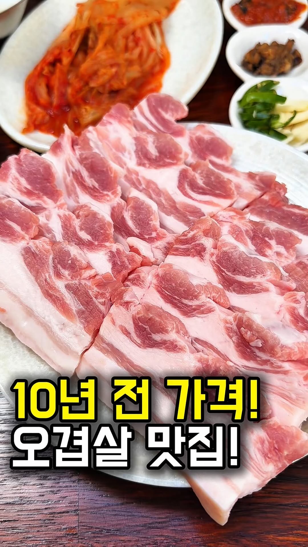 Affordable Pork Belly at Yeonnam-dong Restaurants