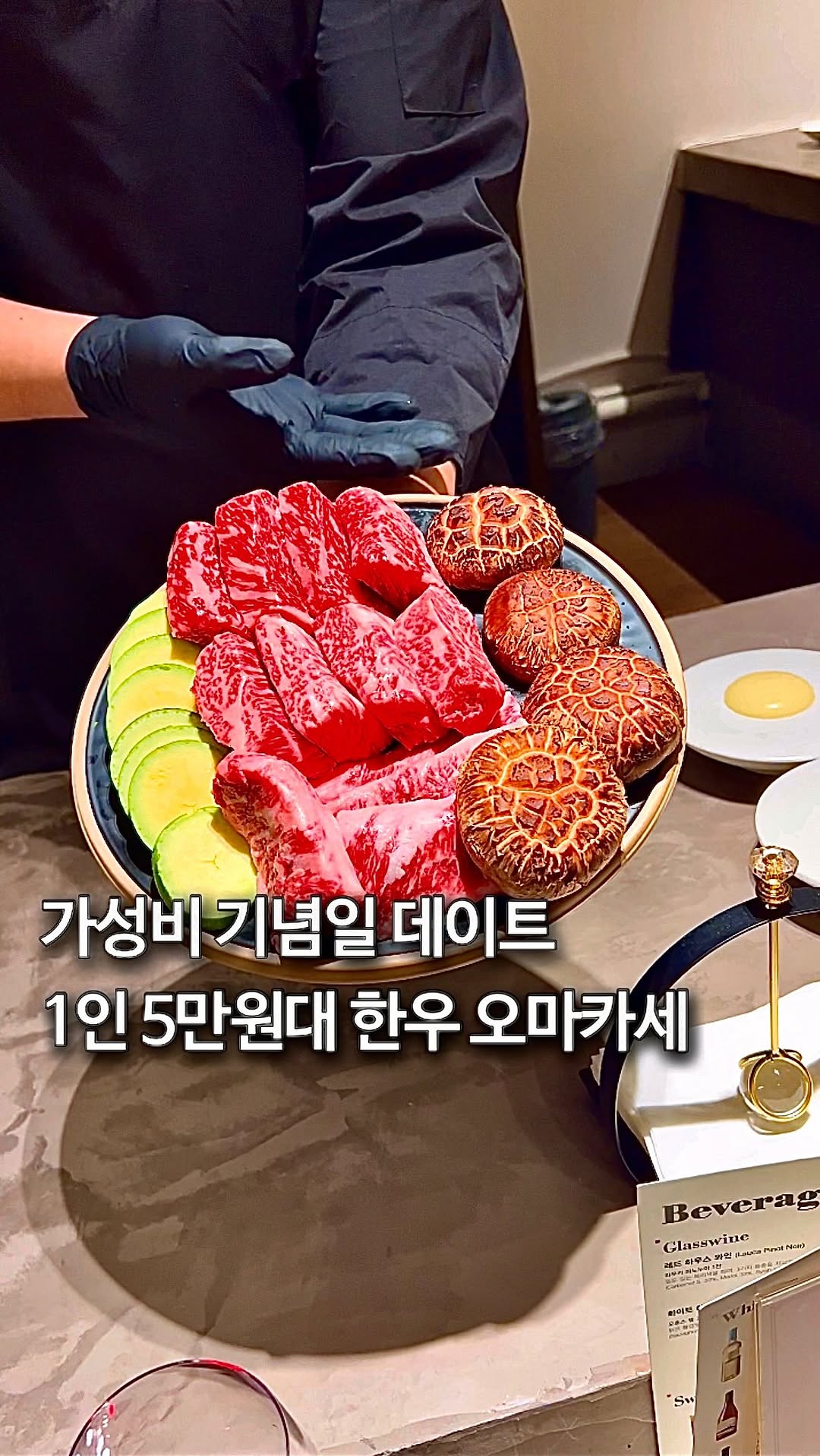 Affordable Korean Beef Omakase For Special Occasions