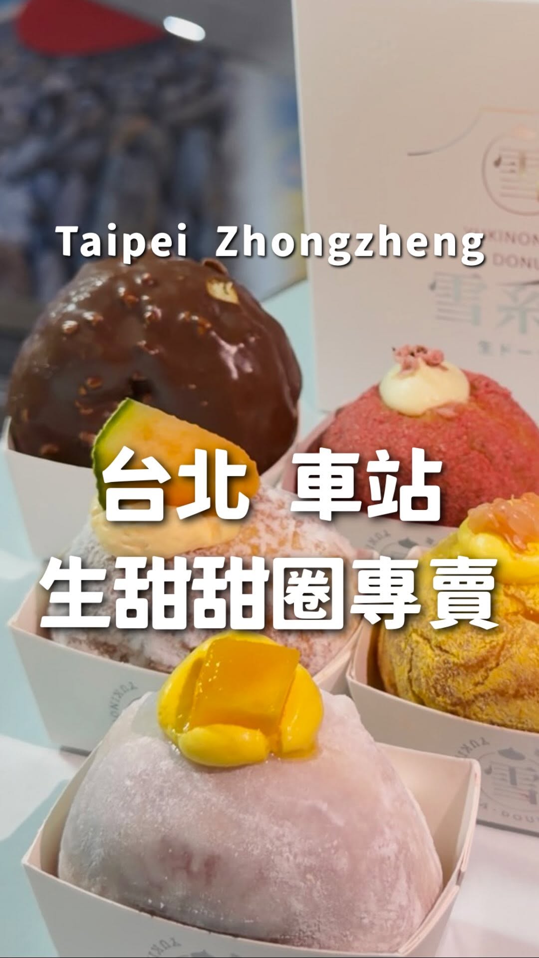 Taipei and Banqiao Stations Feature Donut Shops