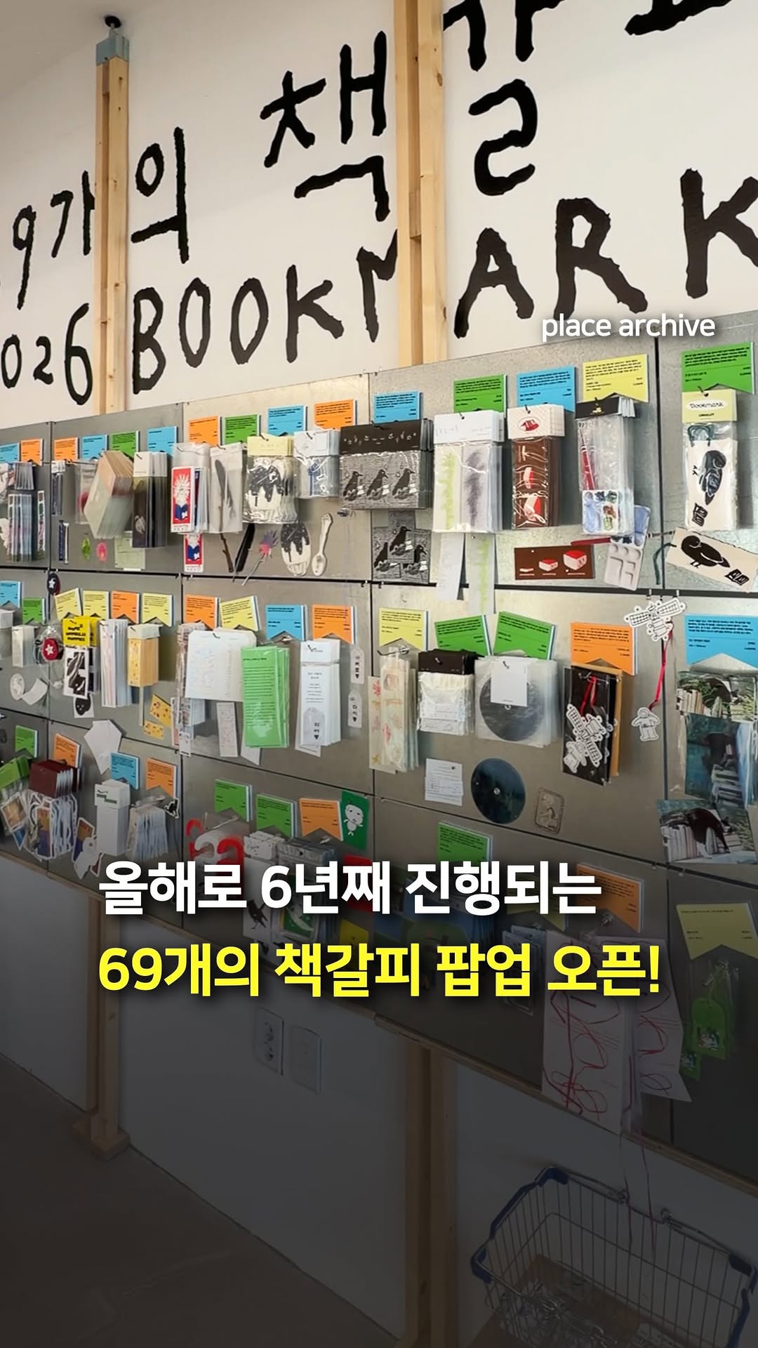 Your-Mind Bookstore Pop-Up Features Creative Bookmarks