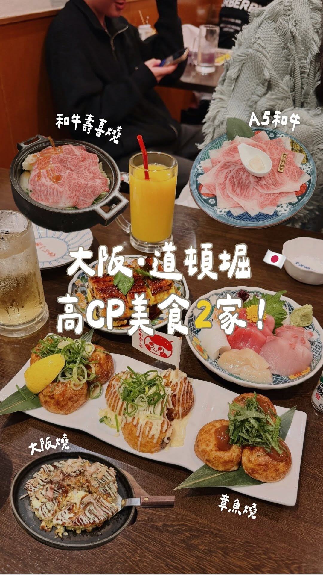 3 Restaurants in Osaka