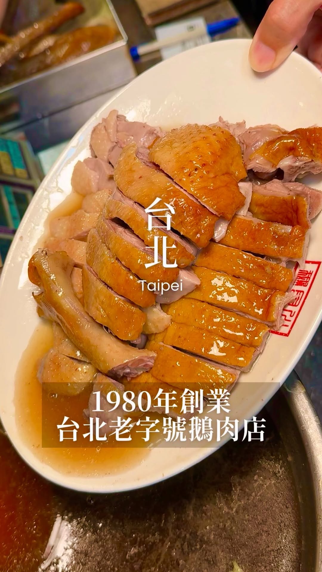 Traditional Taiwanese Cuisine With Smoked Goose