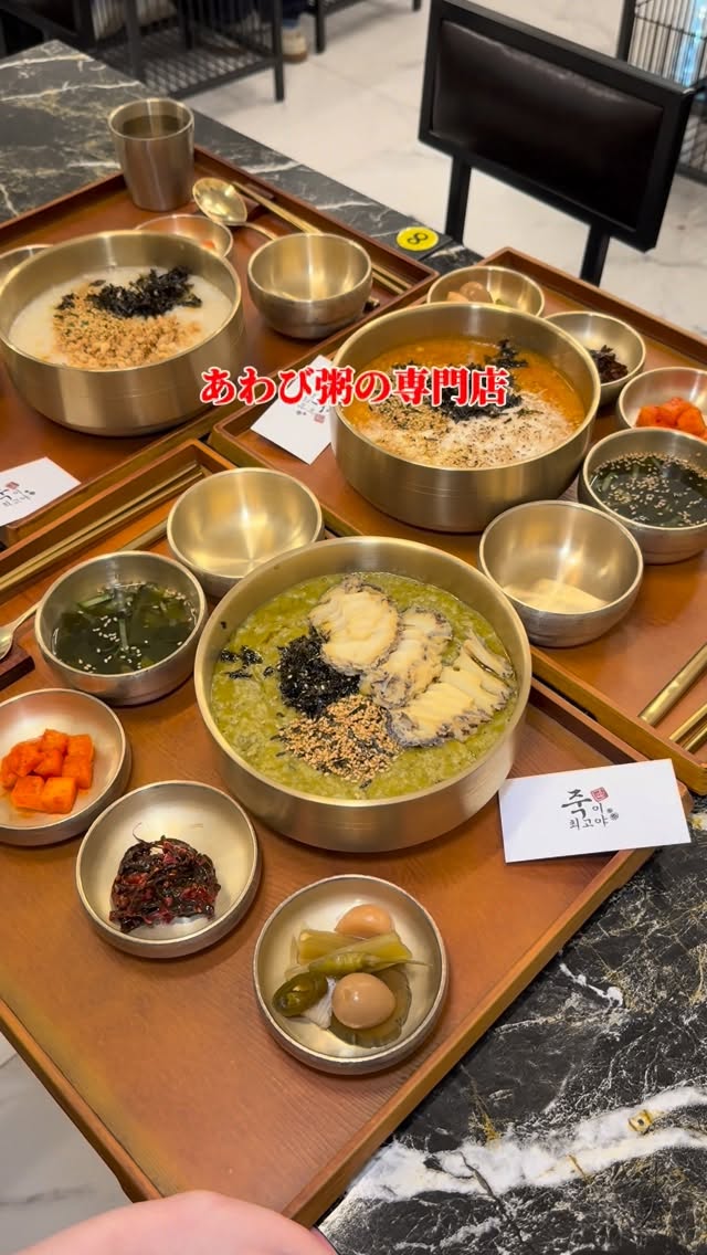 Abalone Porridge Shops in Seoul
