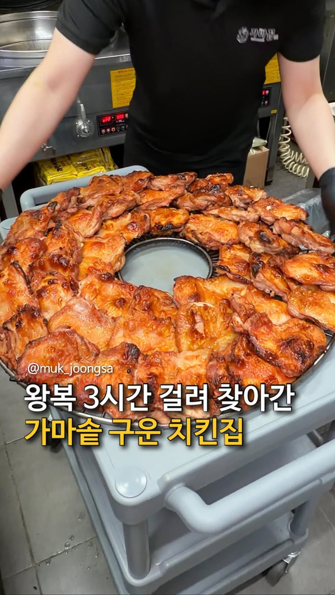 Korean Cauldon Chicken Restaurant