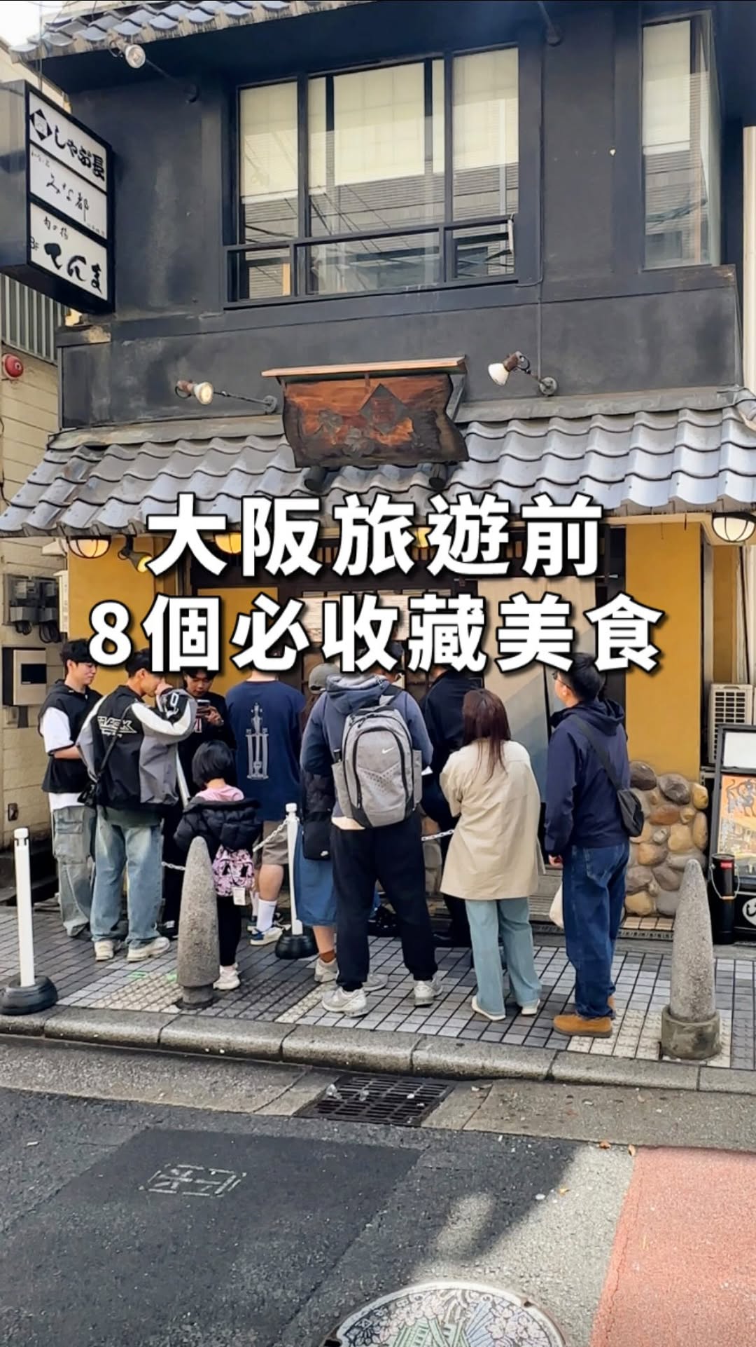7 Restaurants in Osaka