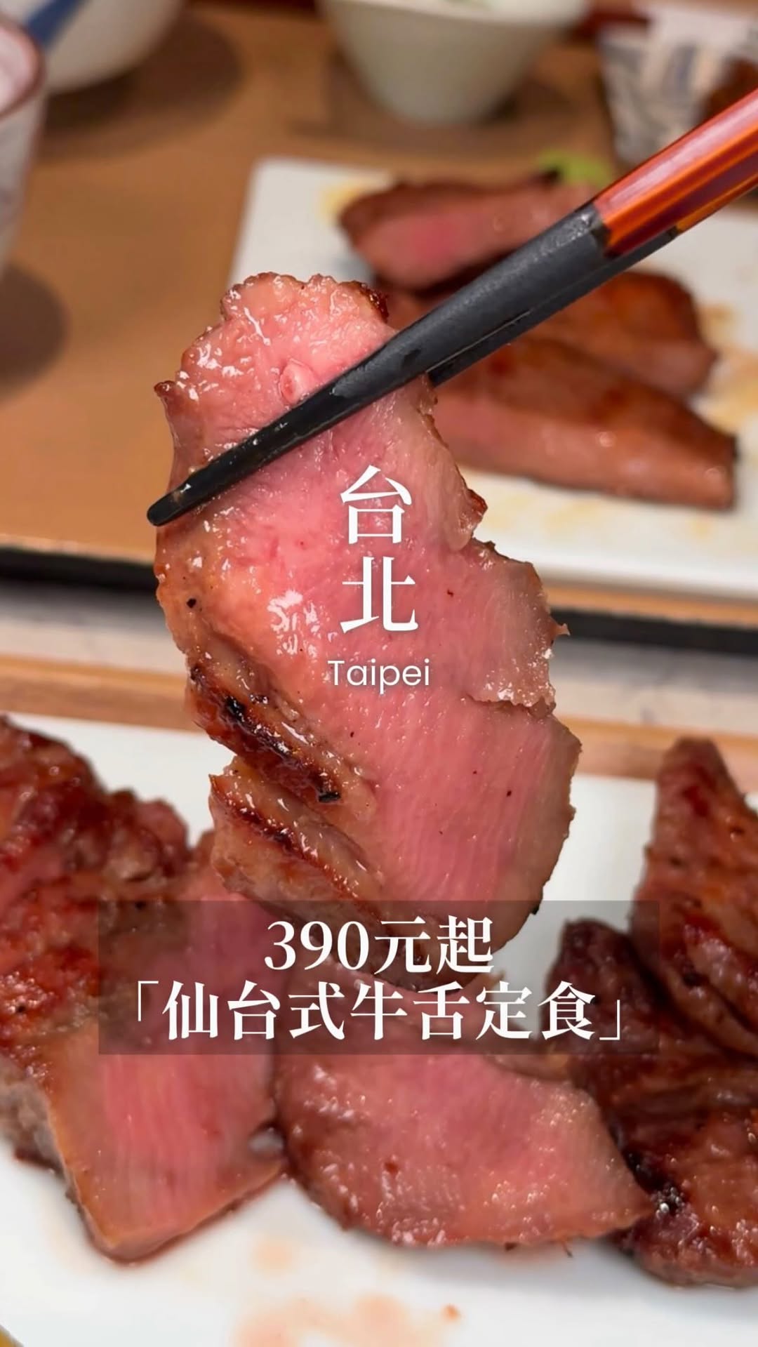 Taipei Offers Sendai-Style Grilled Beef Tongue Set Meals