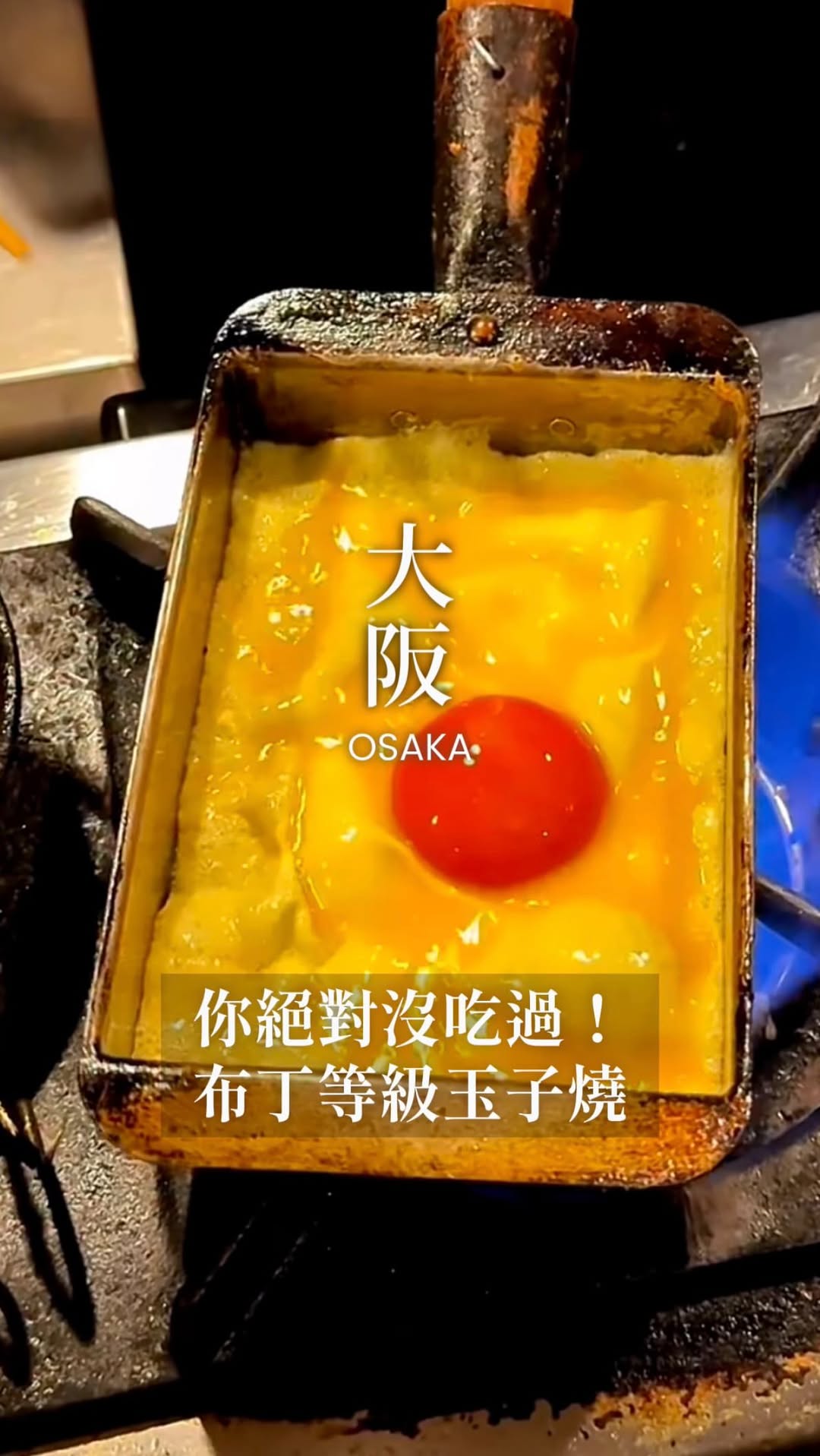 Osaka's Softest Tamagoyaki with Hidden Egg Yolk