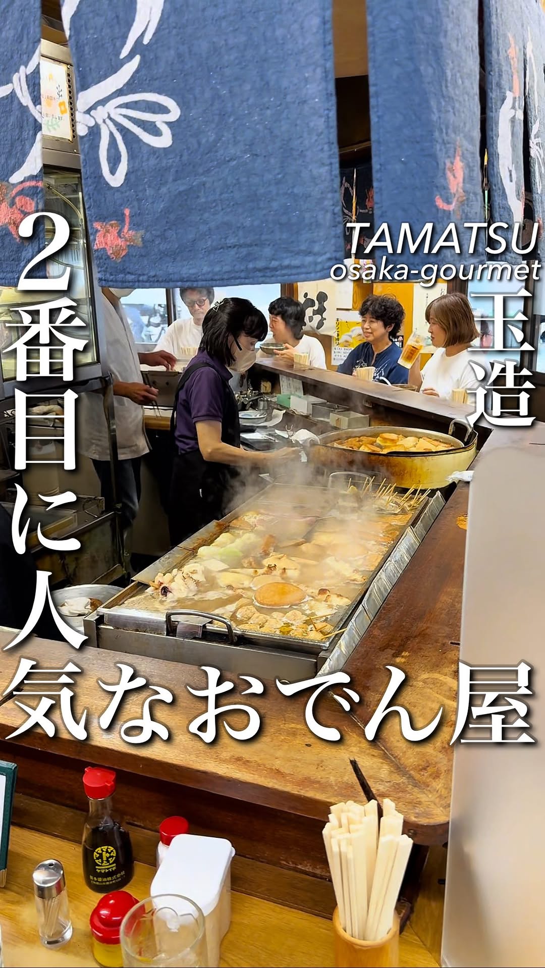 Must-Try Kanto-Style Oden Near Tamatsukuri Station