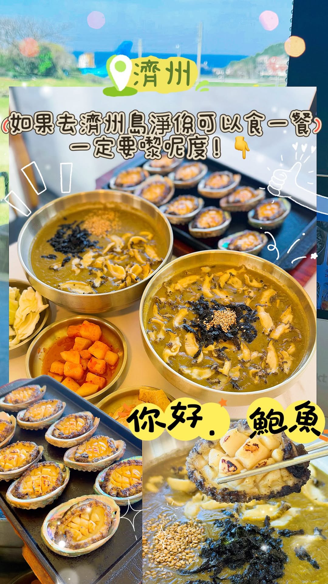 2 Restaurants in Cheju
