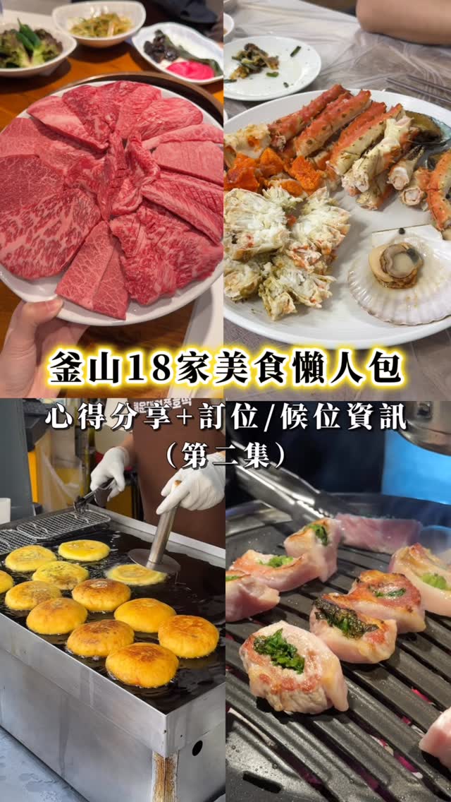 6 Restaurants in Busan