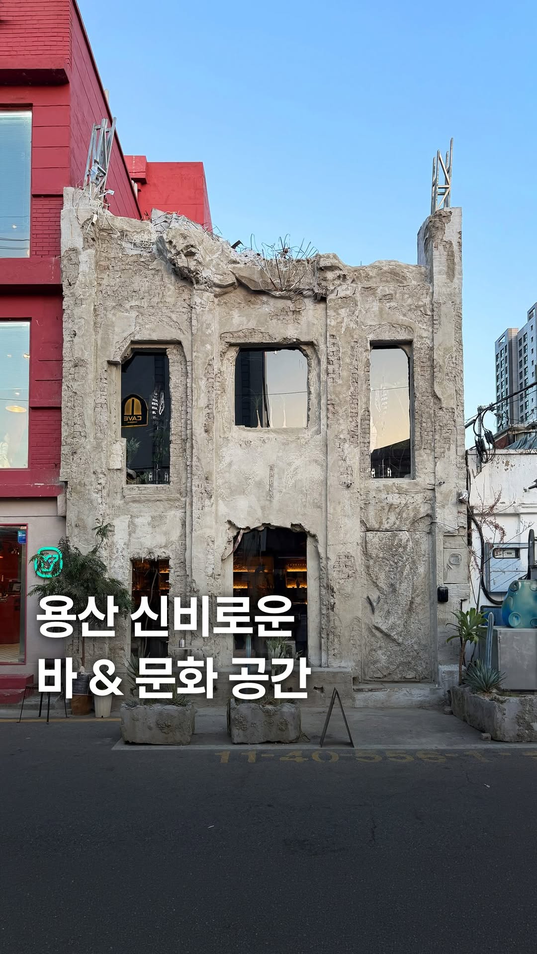 New Cultural Space in Yongsan Offers Sensory Experience