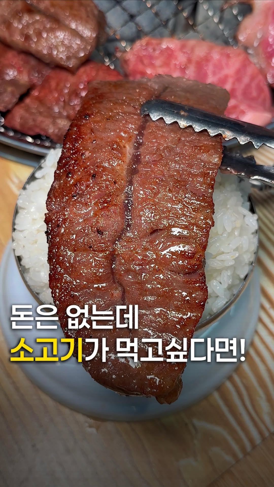 Jinwonsowoo: All-You-Can-Eat Beef Restaurant