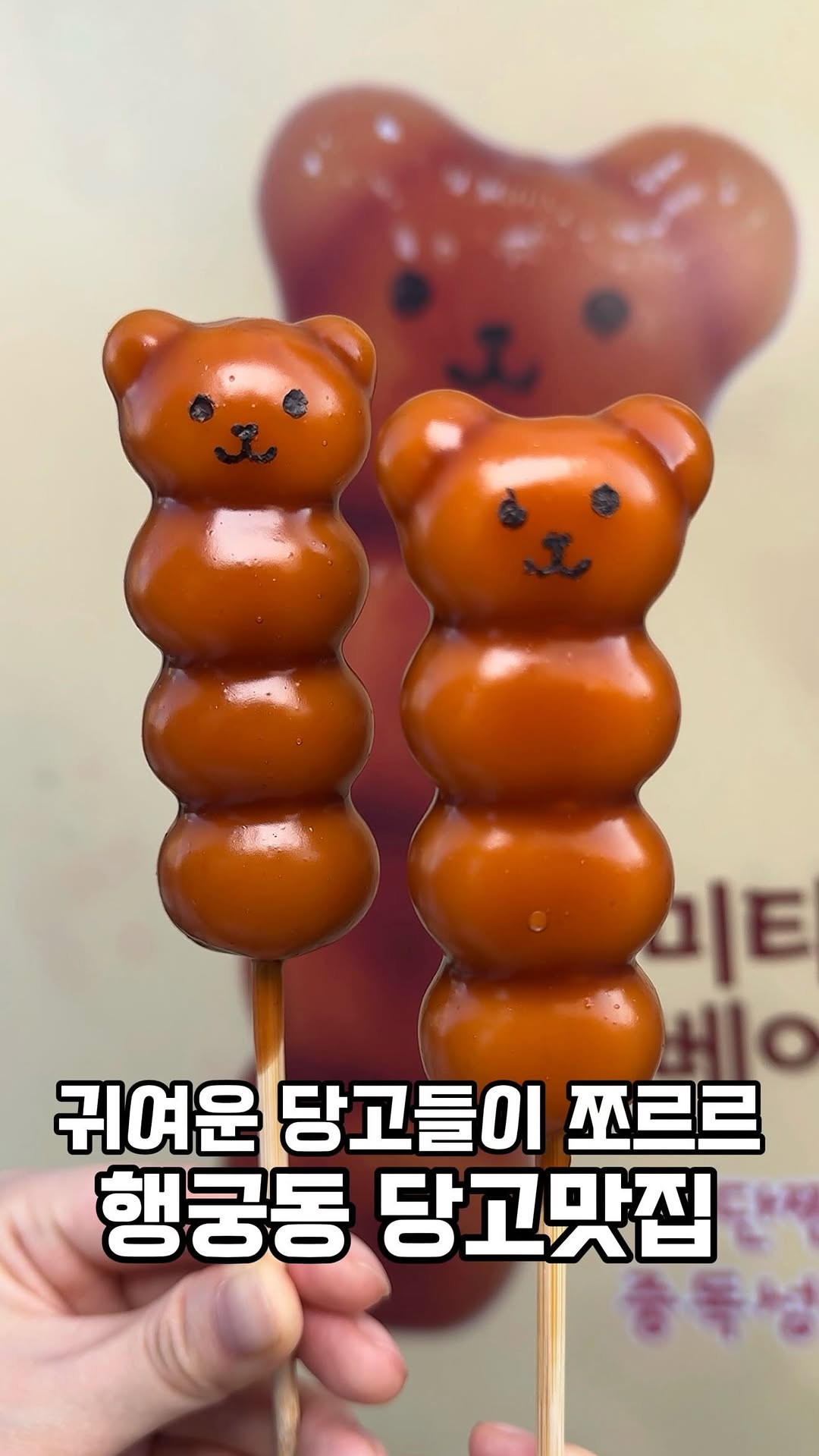 Dang-Gone's Adorable Mochi Dangos