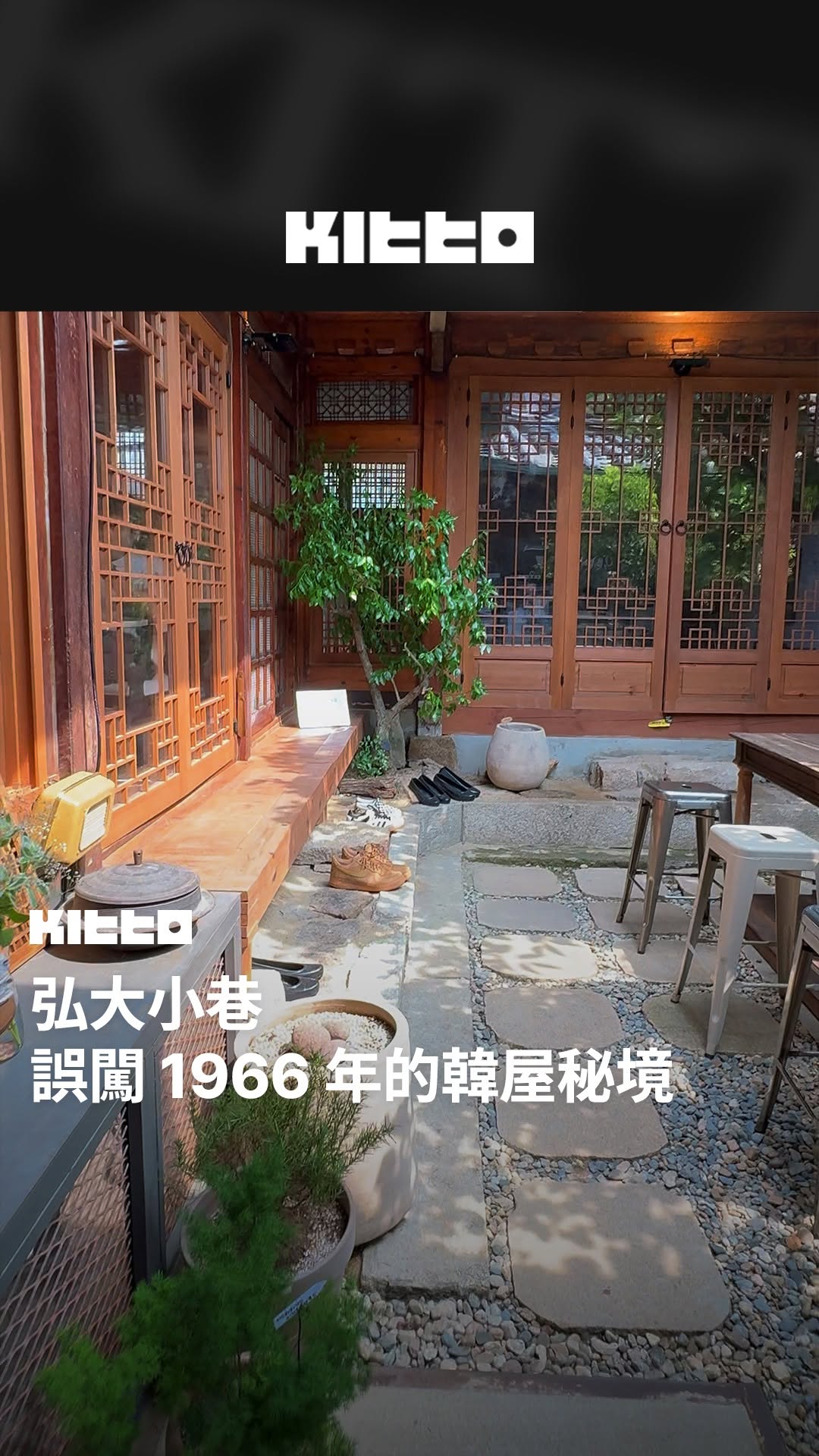 Hidden 1966 Korean Hanok in Hongdae