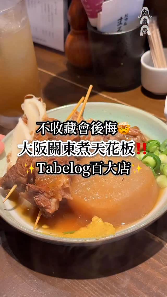 Osaka Oden Shops Feature Delicious Simmered Dishes