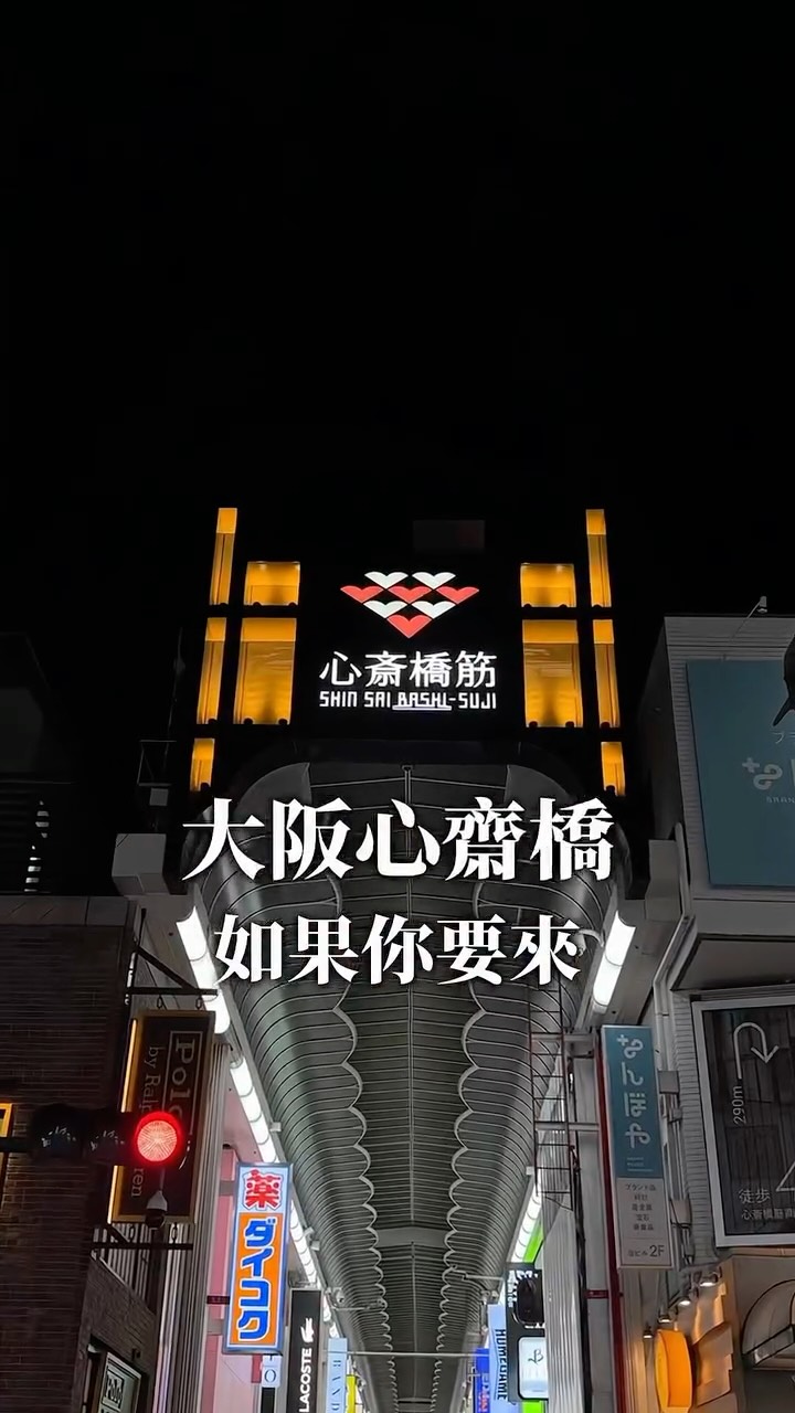 Osaka's Top Spots: Shinsaibashisuji and Yakiniku Osaka