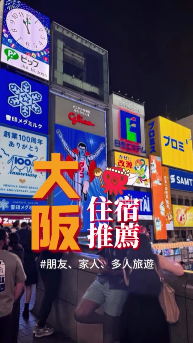 Osaka Namba Area Accommodations with Nearby Dining