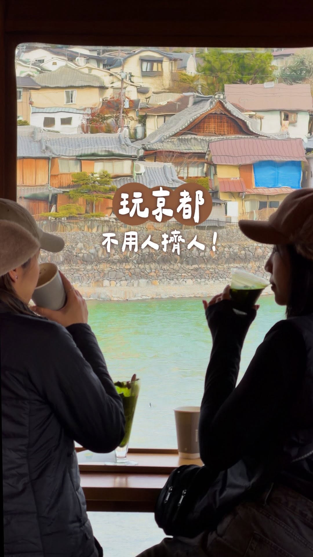 16 Places in Uji