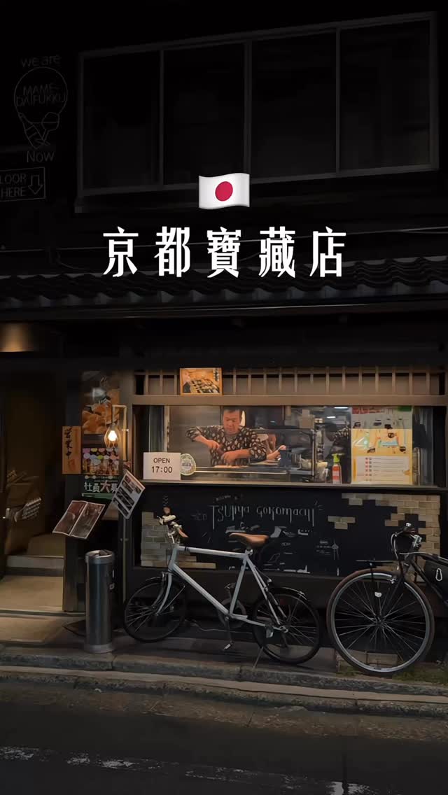 Kyoto Restaurant Tips For Unreserved Dining
