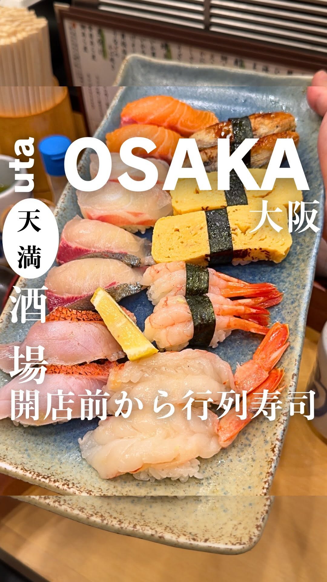 Popular Osaka Sushi Restaurants With Excellent Value