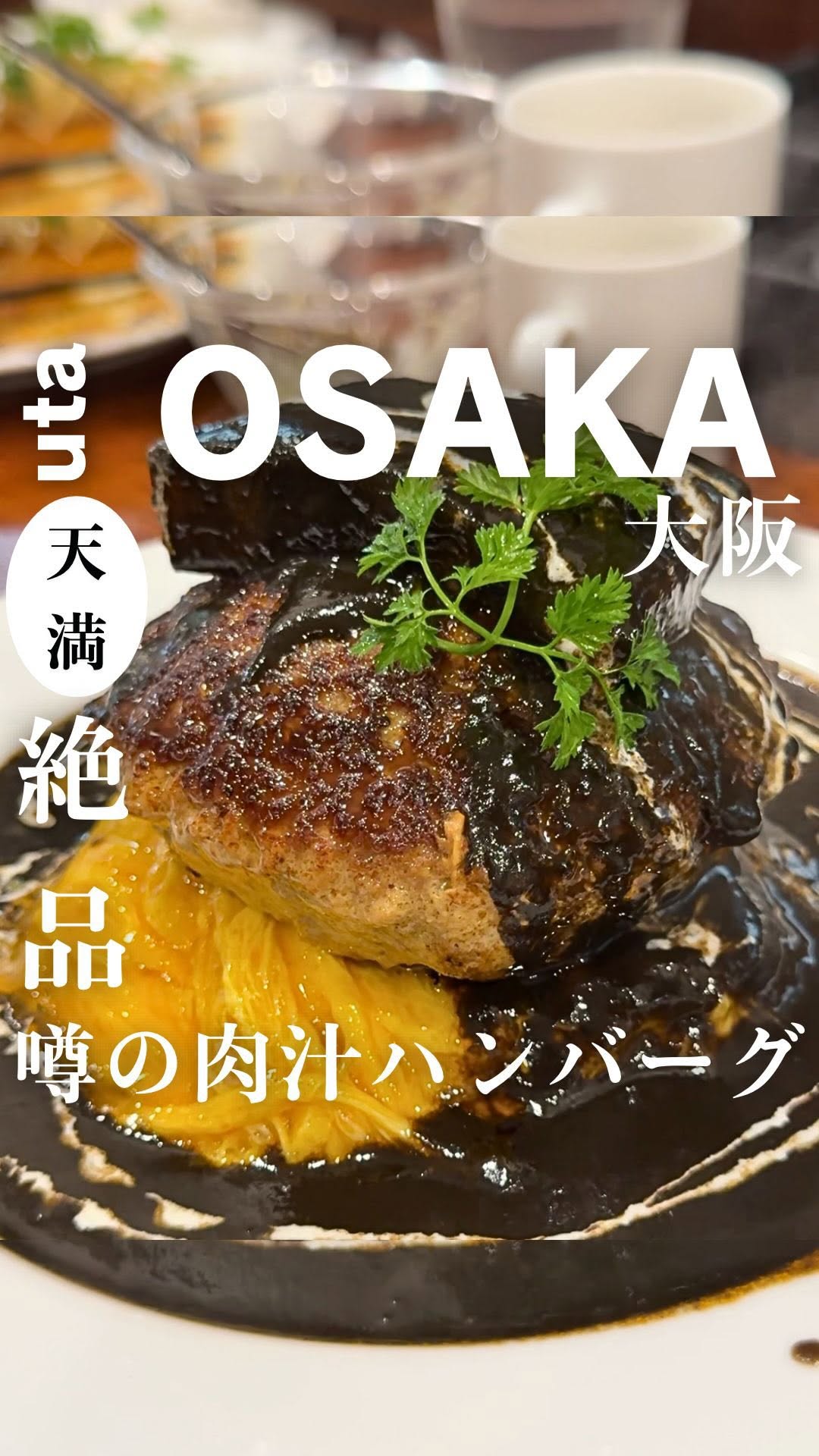 Osaka Hamburg Steak Restaurants with Flowing Juices