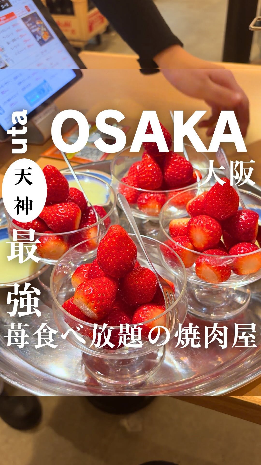 Osaka Yakiniku Restaurant With All-You-Can-Eat Strawberries