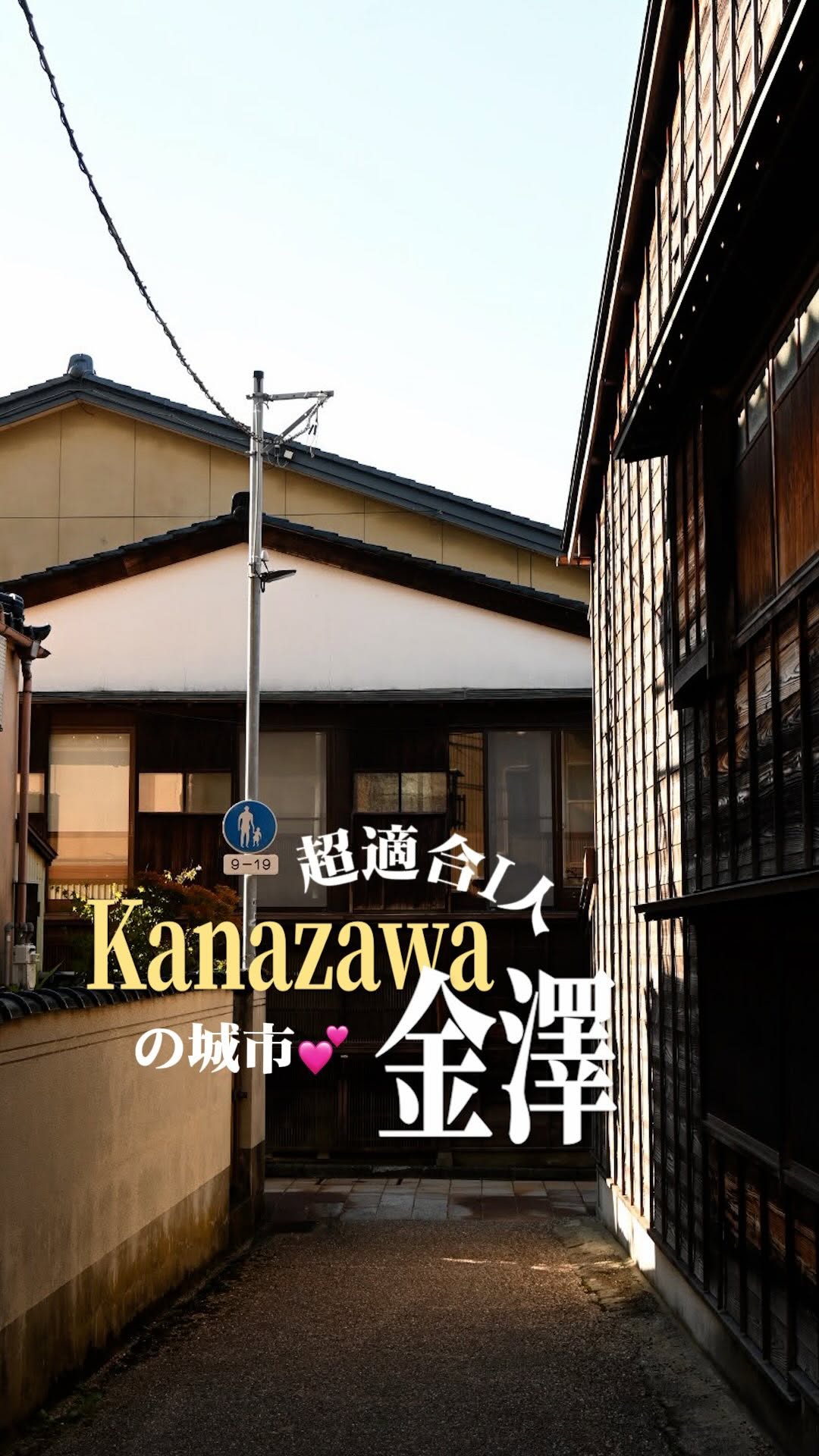 6 Attractions in Kanazawa