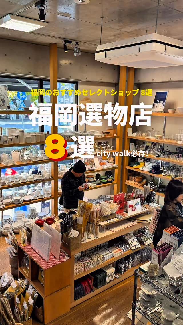 Fukuoka's Best Home Goods and Lifestyle Stores