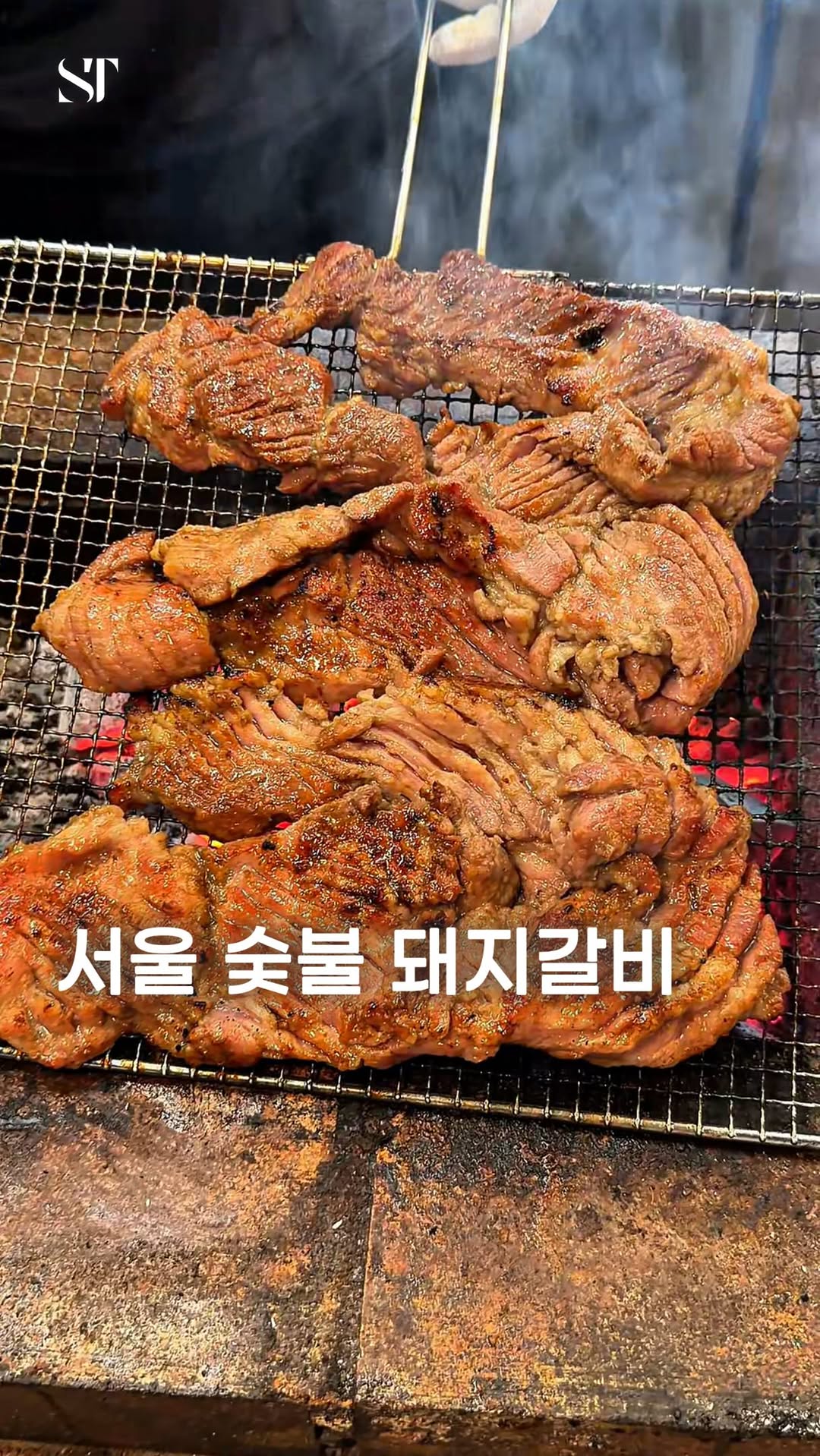 Korean BBQ Pork Galbi Experience