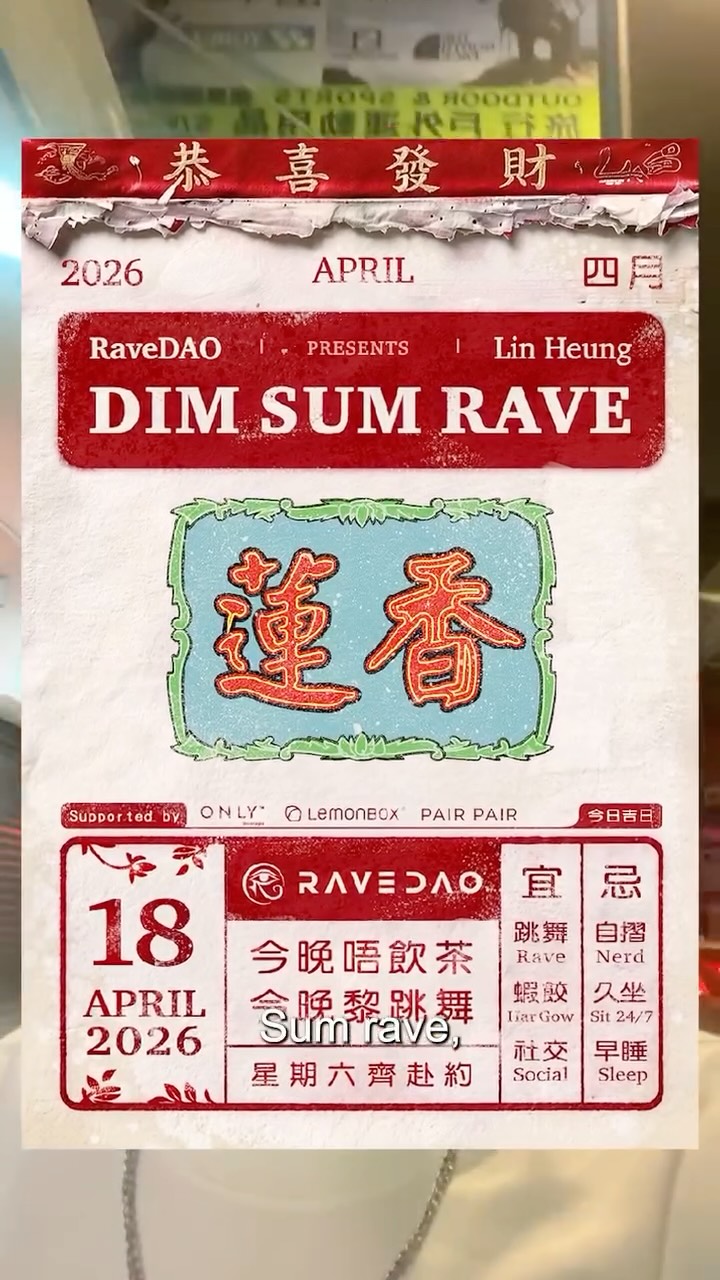 Dim Sum Rave Event at Lin Heung Lau