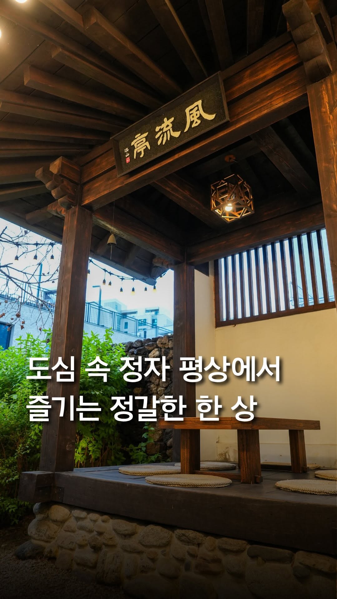 1 Restaurants in Seoul