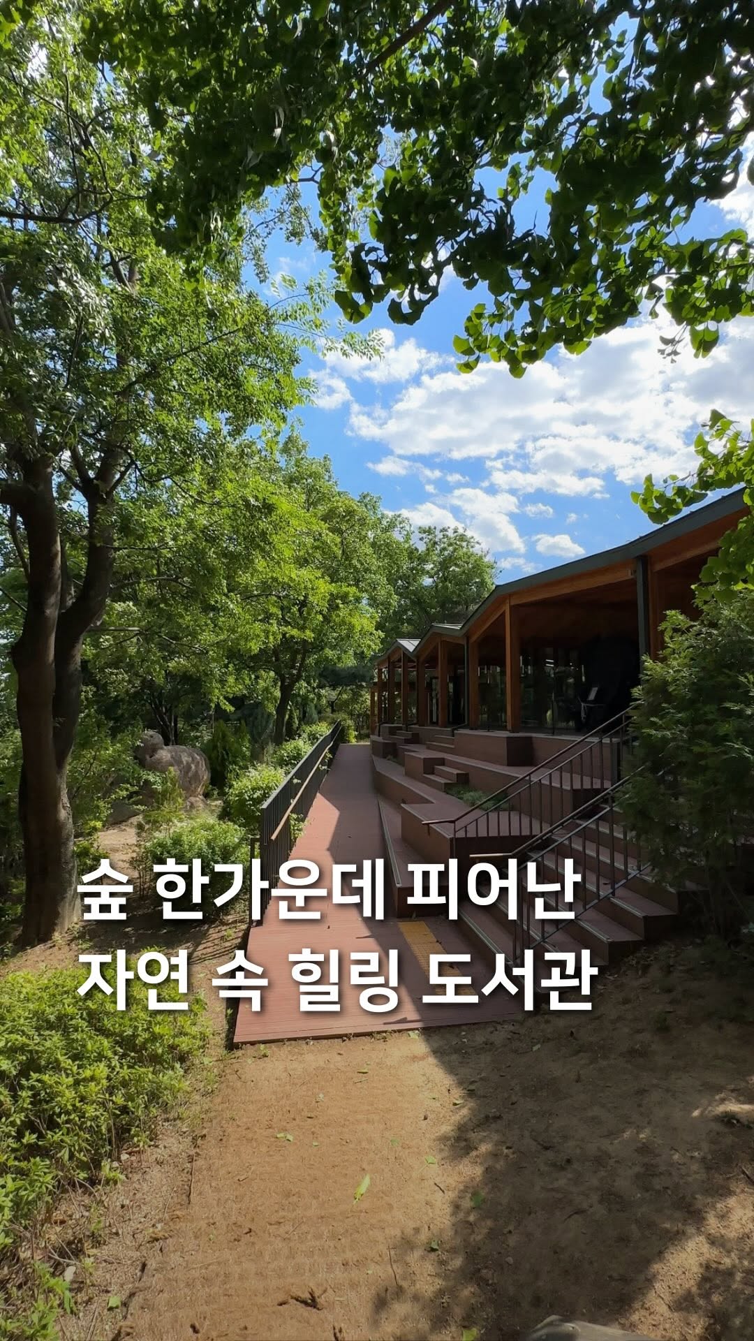 2 Parks in Seoul