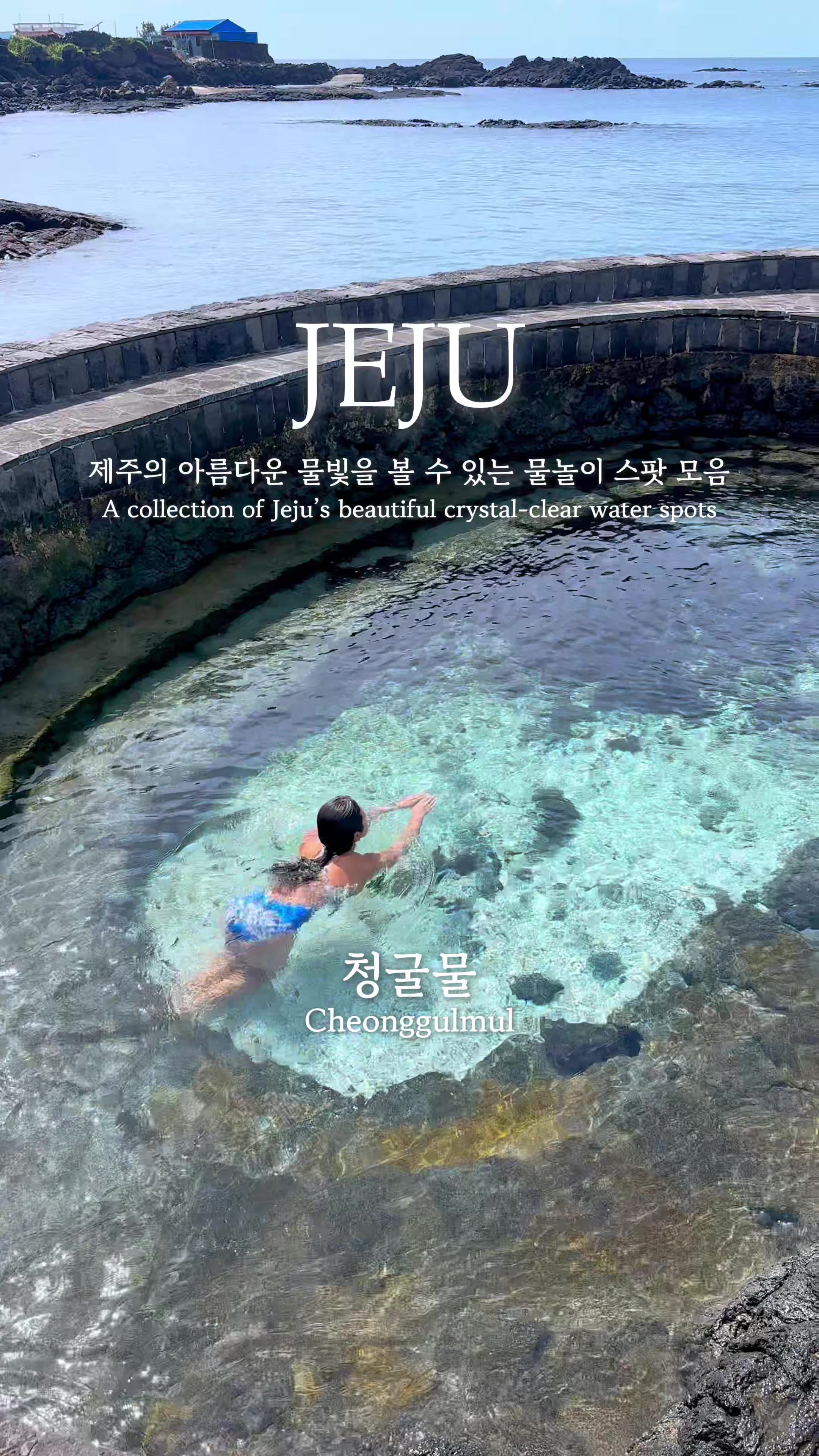 12 Attractions in Jeju-do