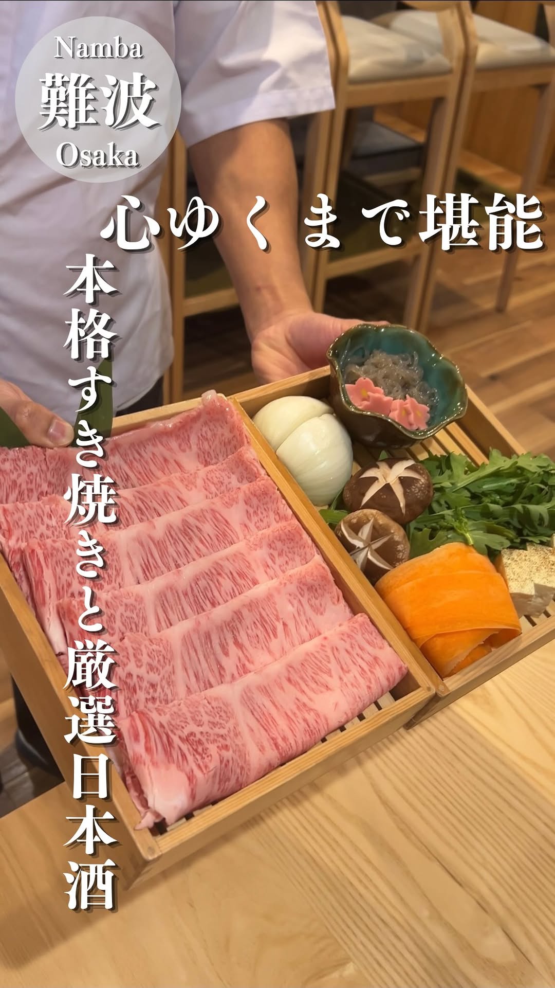 Authentic Sukiyaki Restaurants in Osaka