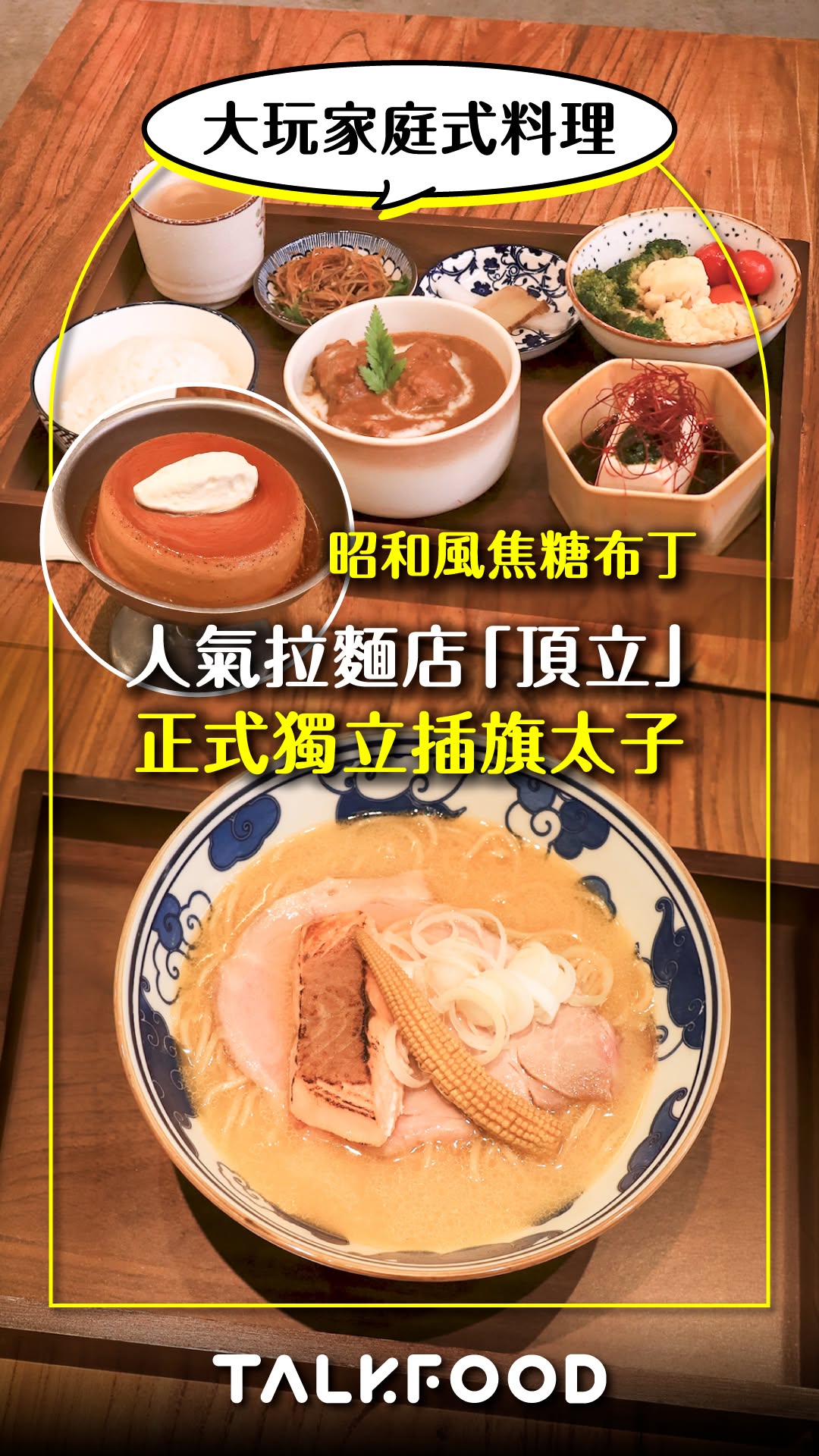 Unique Restaurant Names