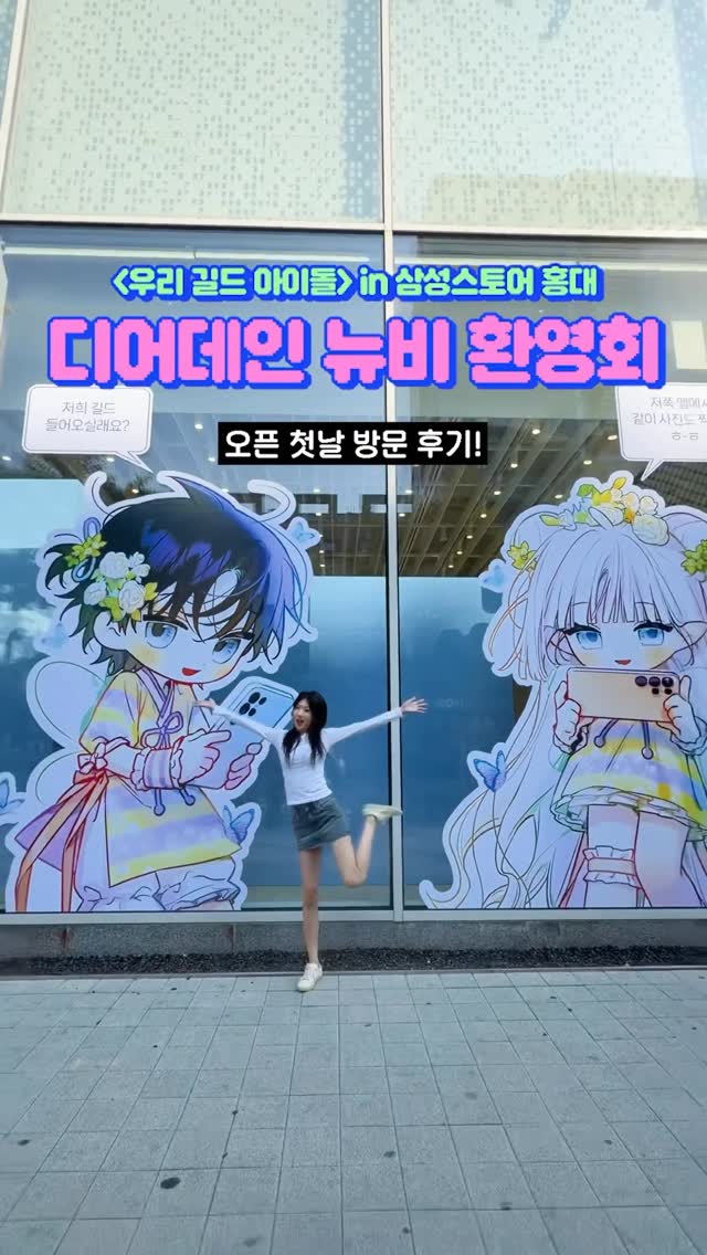 Samsung Store Hongdae's Unique Offerings