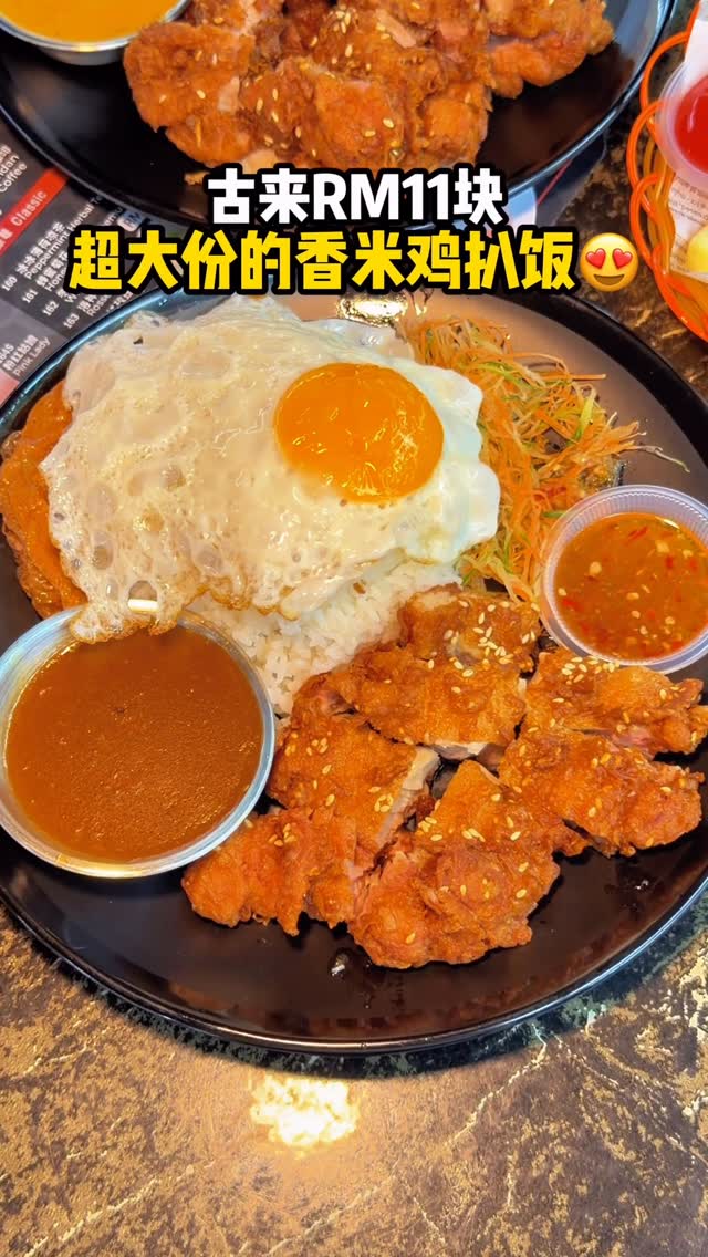 Kulal's Crispy Chicken Chop Rice