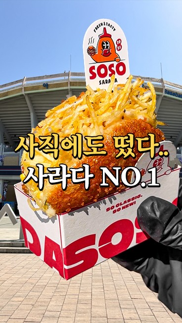 Salad Bread Shop Near Baseball Stadium