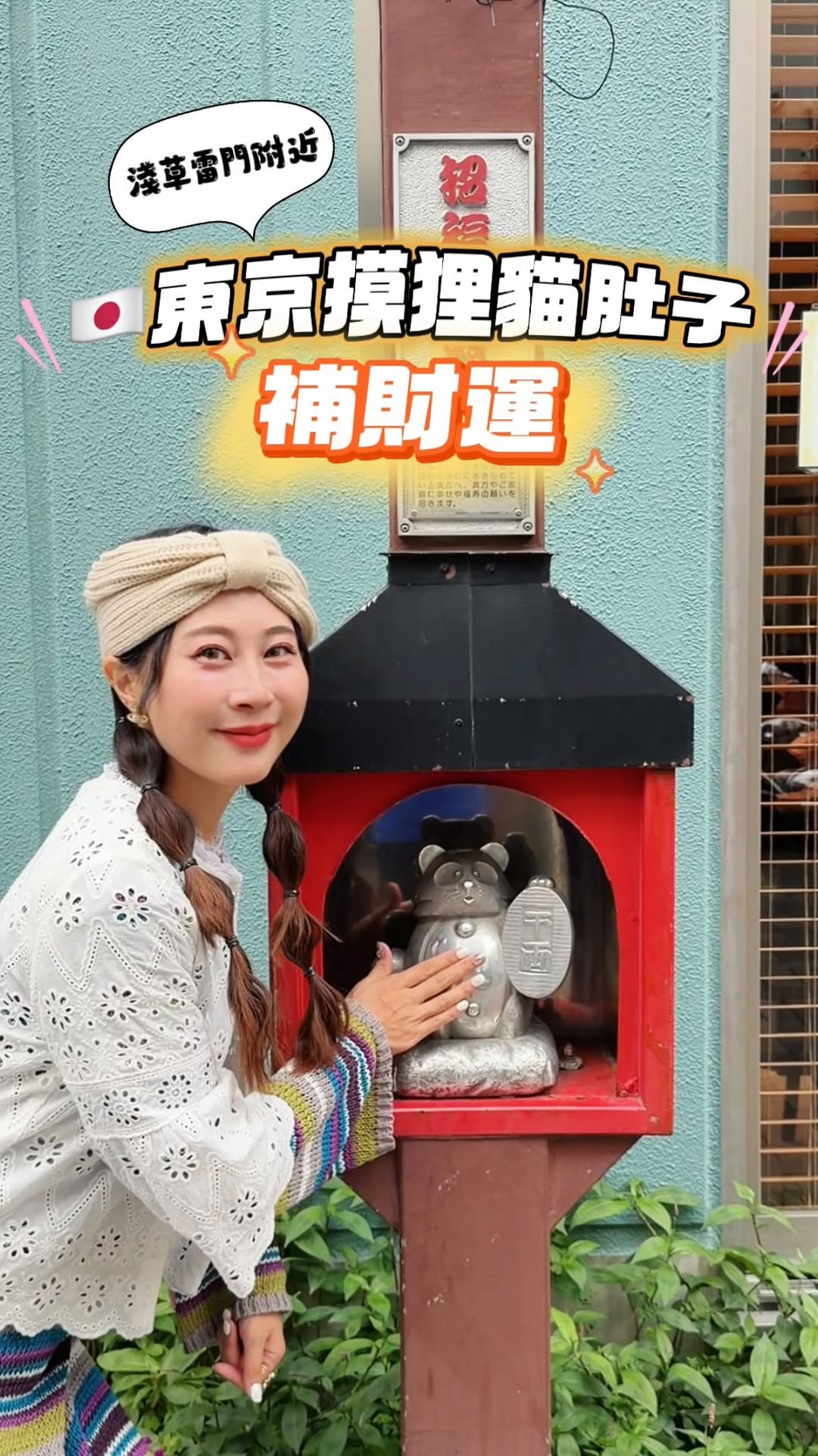 3 Attractions in Taito City